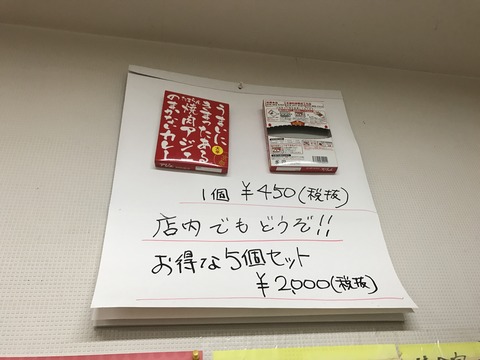 フモフモさん お散歩ブログ 京都 焼肉 アジェ ホルモン