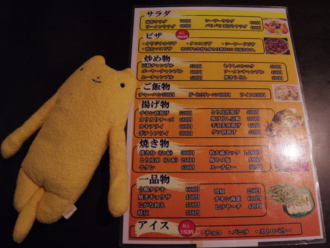 フモフモさん　お散歩ブログ　沖縄　