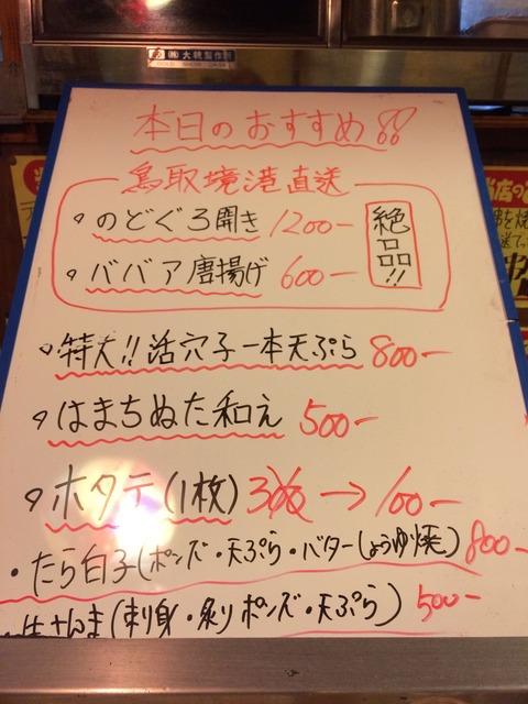 フモフモさん　お散歩ブログ　鶴橋　岩山海