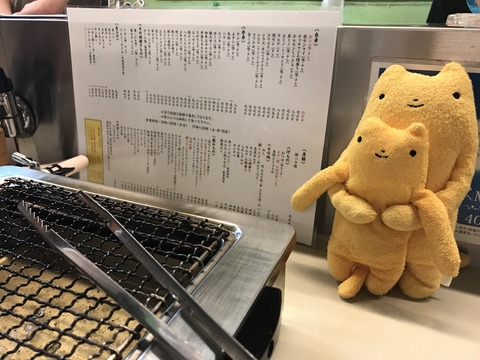 フモフモさん お散歩ブログ 京都 焼肉 アジェ ホルモン