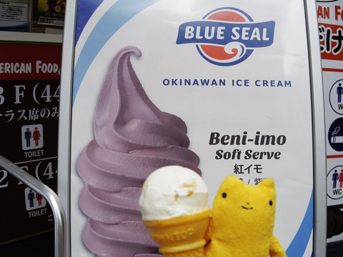 フモフモさん お散歩ブログ ブルーシール