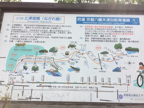 フモフモさん　お散歩ブログ　サイクリング　流れ橋