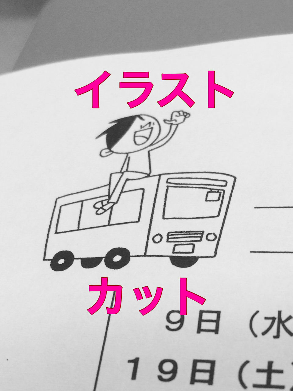 最高のイラスト画像 ユニーク学級 通信 イラスト