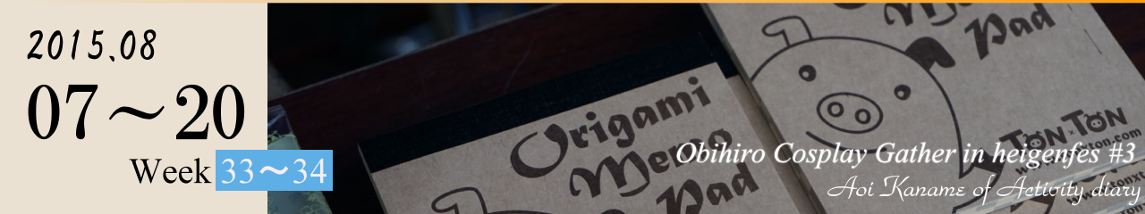 ブログイントロ画像（1280×240）