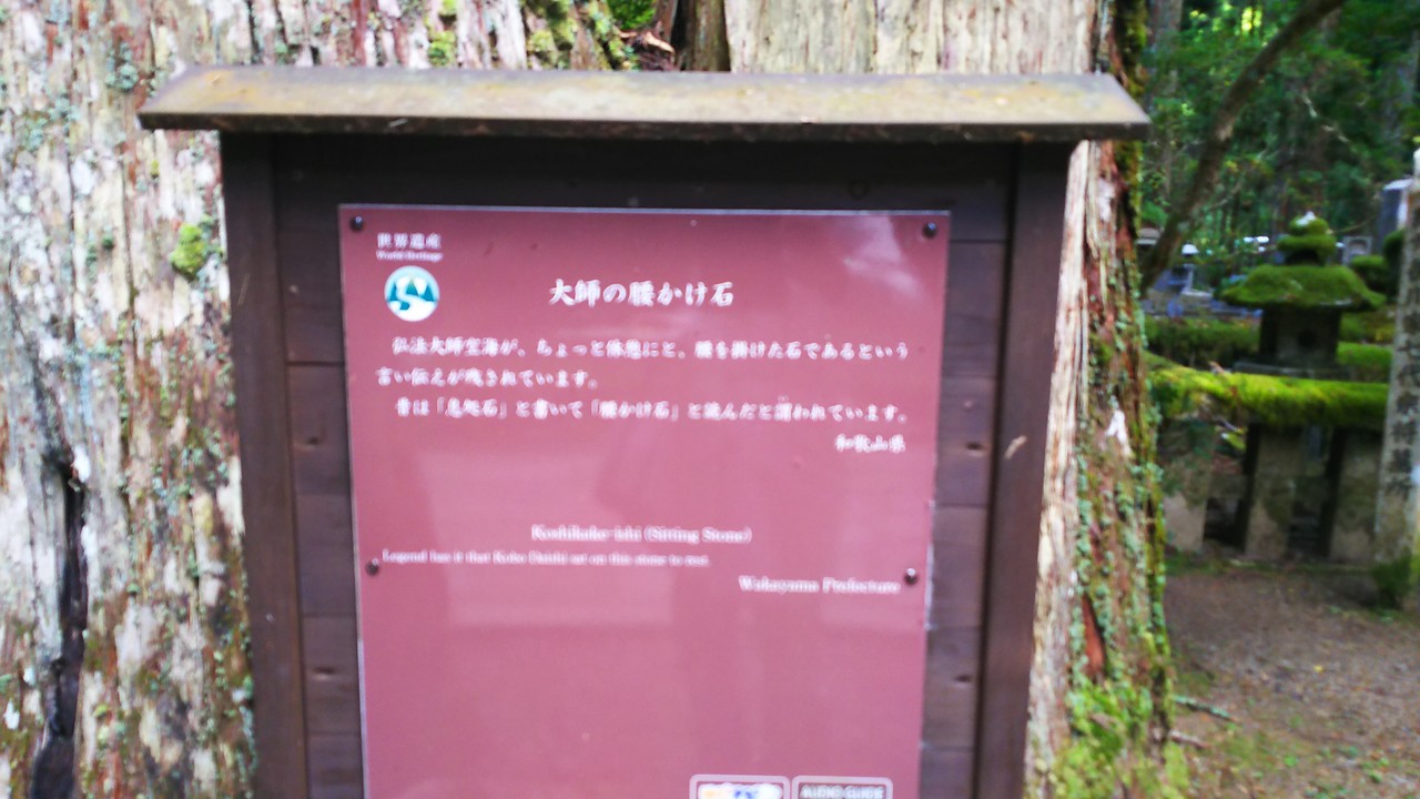 歴史紀行 平安時代編 11ー23 高野山 奥の院 中の橋 日本歴史紀行 歴史紀行 平安時代編 11ー23 高野山 奥の院 中の橋 日本歴史紀行