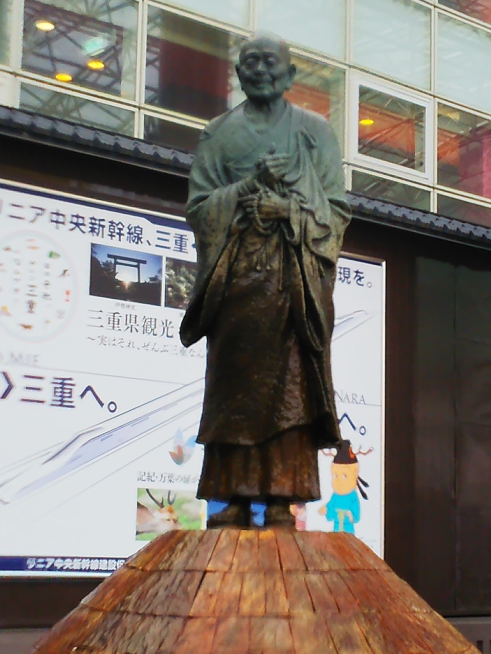 歴史紀行 奈良時代編 9 行基 像 : 日本歴史紀行