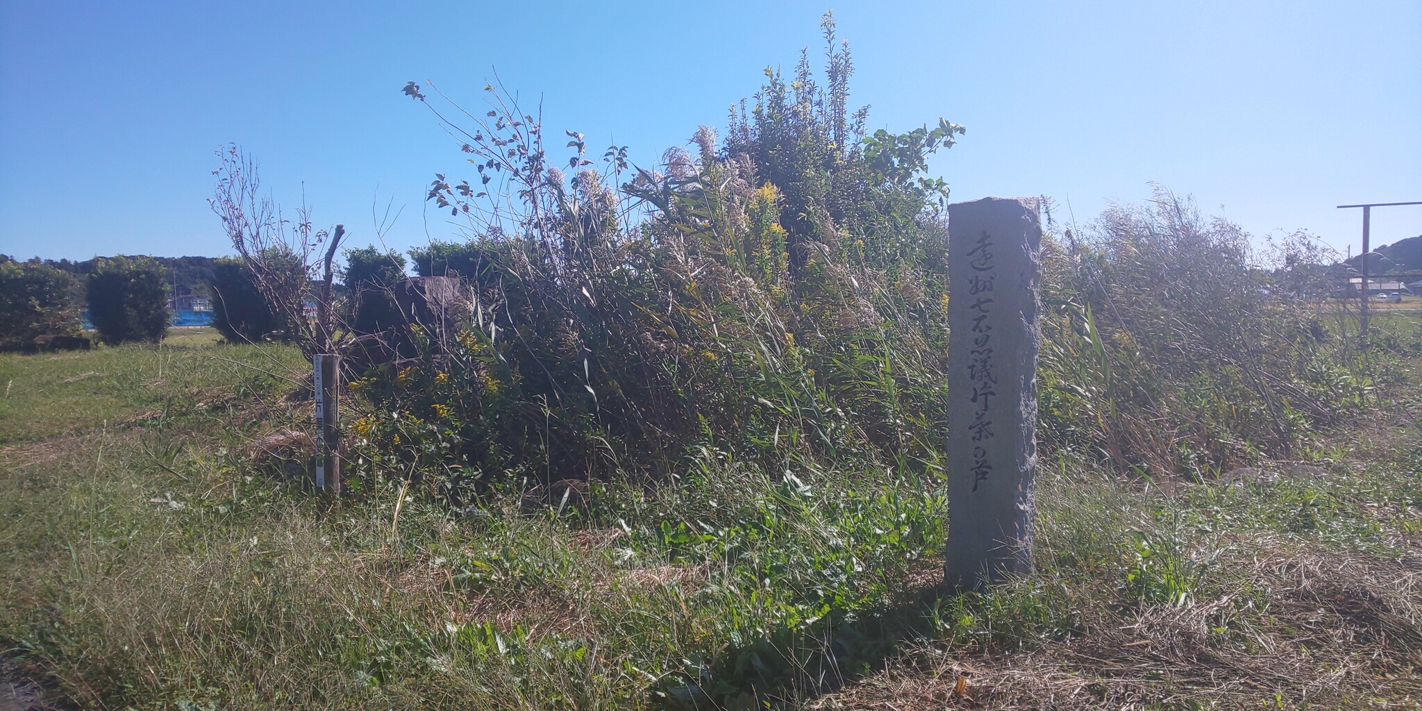 歴史紀行 地域版 48 熊谷直実 袈裟掛けの松跡 片葉の葦 碑 静岡県菊川市 日本歴史紀行