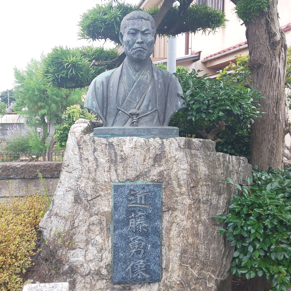 歴史紀行 幕末維新 編 10 新選組局長 近藤 勇 生家跡 日本歴史紀行 歴史紀行 幕末維新 編 10 新選組局長 近藤 勇 生家跡 日本歴史紀行