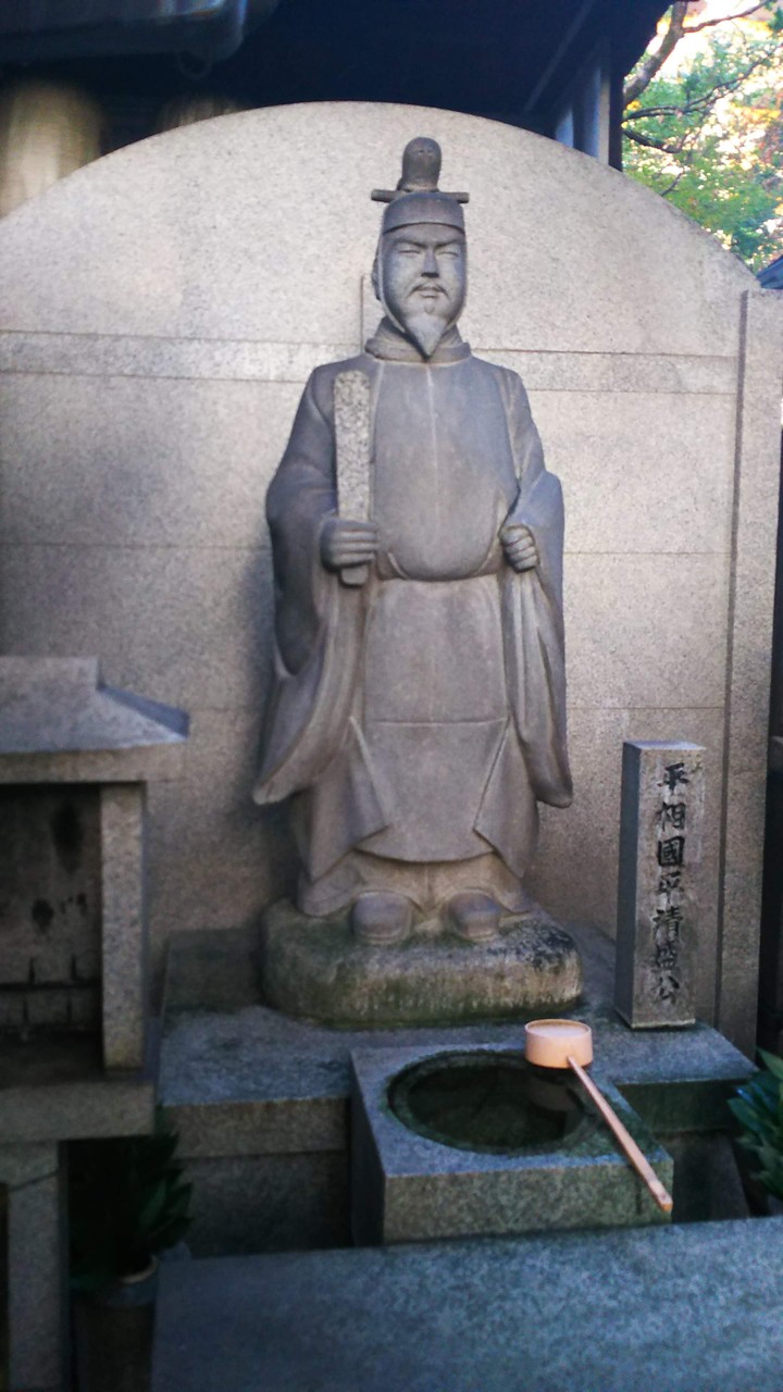 歴史紀行 平安時代編 24 ３ 平 清盛 公像 日本歴史紀行