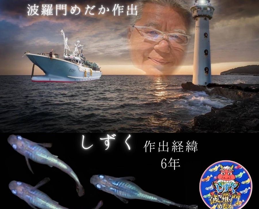 波羅門めだかさん作出の”しずく” VOL.4 ~商品ページ登録しま 波羅門めだかさん作出の”しずく” VOL.4 ~商品ページ登録しま