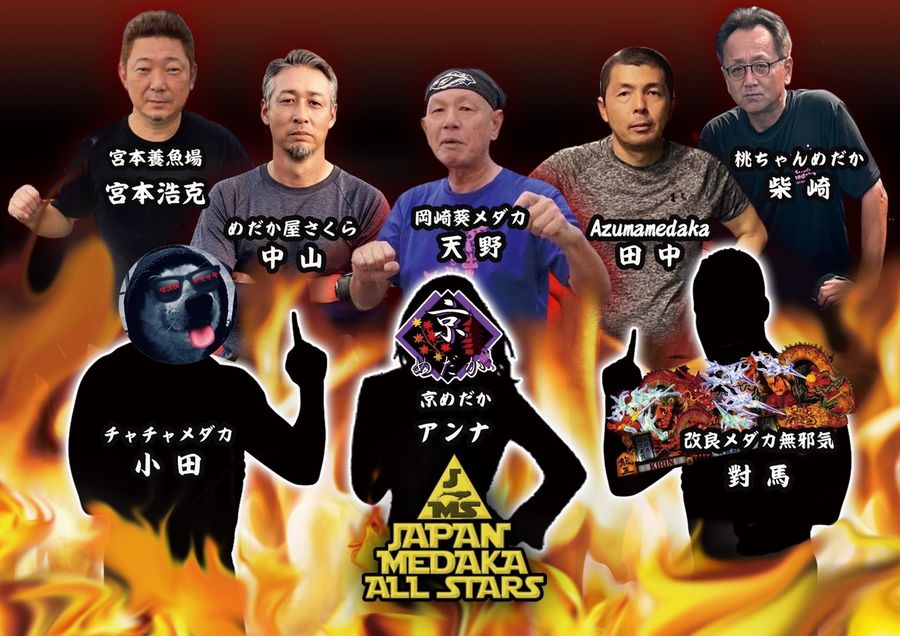 探さないで ではなく会場で会いましょう 岡崎葵メダカのつぶやき