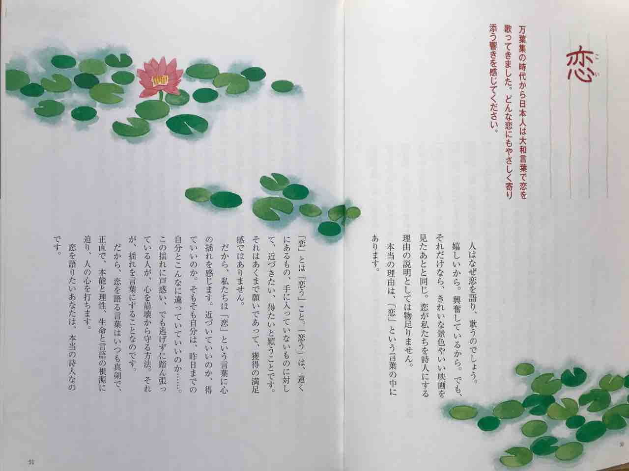 相思い あいおもい 葵美妃 ささやかな日常 相思い あいおもい 葵美妃 ささやかな日常