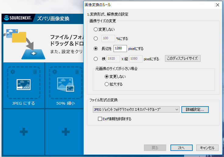 ソースネクストのズバリ画像変換 ダウンロード版の購入 葵みずなの小部屋 ソースネクストのズバリ画像変換 ダウンロード版の購入 葵みずなの小部屋