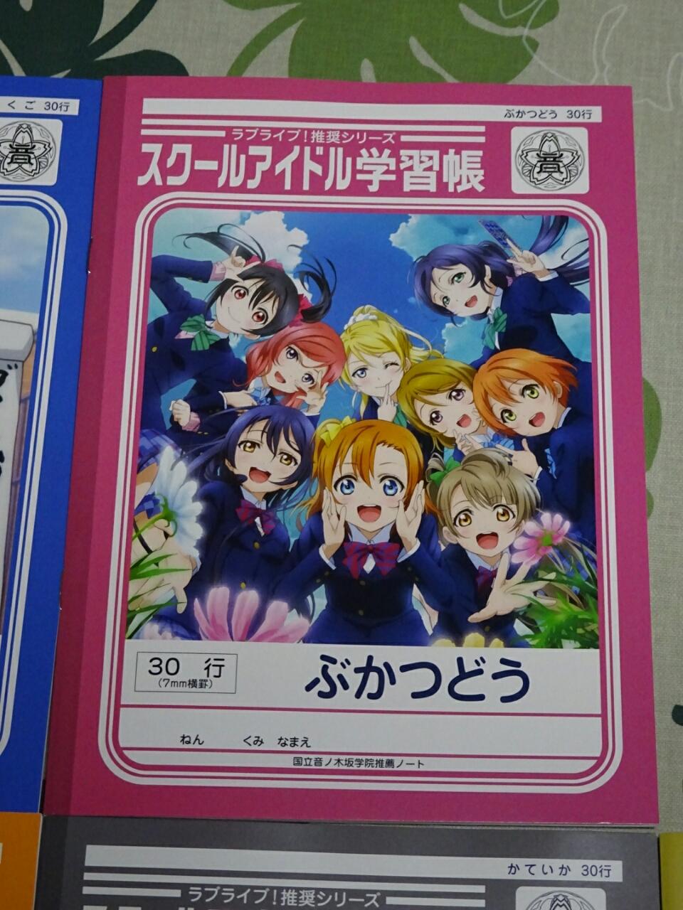 セブンイレブンのラブライブ キャンペーン始まる 葵みずなの小部屋 セブンイレブンのラブライブ キャンペーン始まる 葵みずなの小部屋
