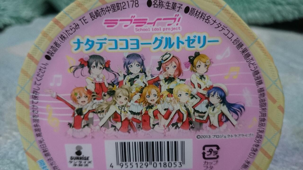 ラブライブ ローソンキャンペーン 葵みずなの小部屋 ラブライブ ローソンキャンペーン 葵みずなの小部屋