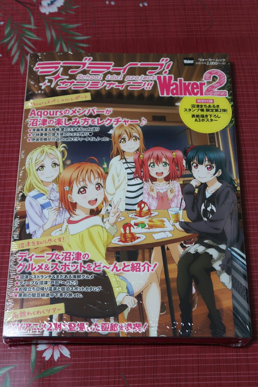 Amazon Co Jp限定 ラブライブ サンシャイン Walker2 Amazon限定クリアファイル付きの購入 葵みずなの小部屋 Amazon Co Jp限定 ラブライブ サンシャイン Walker2 Amazon限定クリアファイル付きの購入 葵みずなの小部屋