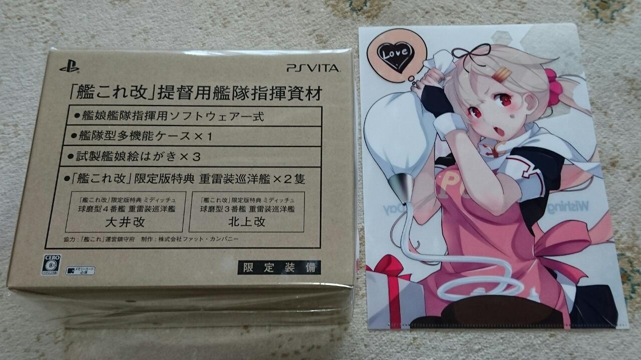 34 割引 爆売り Psvita 艦これ改 Limited Edition ソフト初回版 携帯用ゲーム本体 テレビゲーム Www Templeisraelnh Org