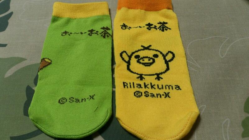 リラックマペットボトルカバー 葵みずなの小部屋