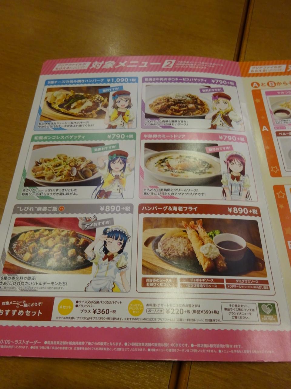 ココスとローソンでコラボ商品をゲット 葵みずなの小部屋 ココスとローソンでコラボ商品をゲット 葵みずなの小部屋