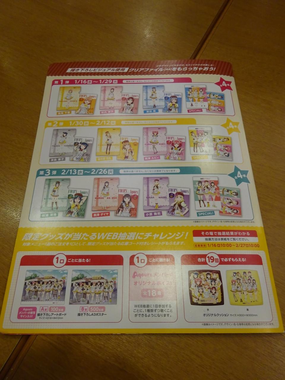 ココスとローソンでコラボ商品をゲット 葵みずなの小部屋 ココスとローソンでコラボ商品をゲット 葵みずなの小部屋