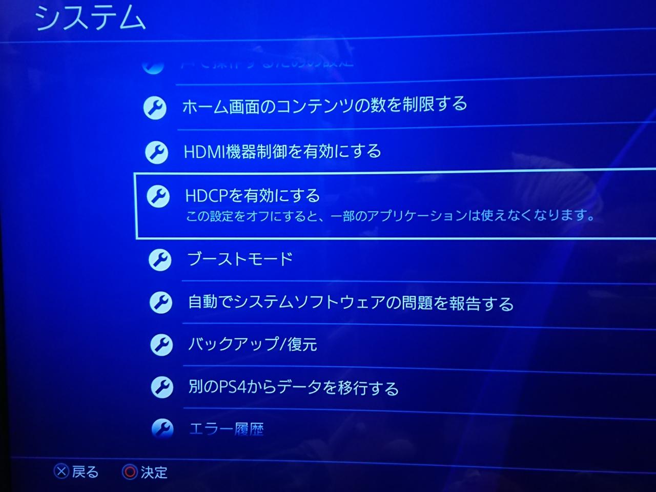 Ps4の画面トラブルの原因がわかりました 葵みずなの小部屋