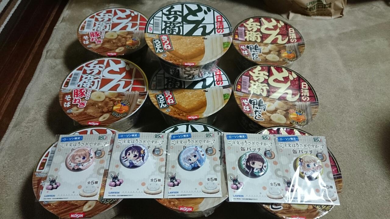 ローソンのごちうさキャンペーンでどん兵衛 葵みずなの小部屋 ローソンのごちうさキャンペーンでどん兵衛 葵みずなの小部屋