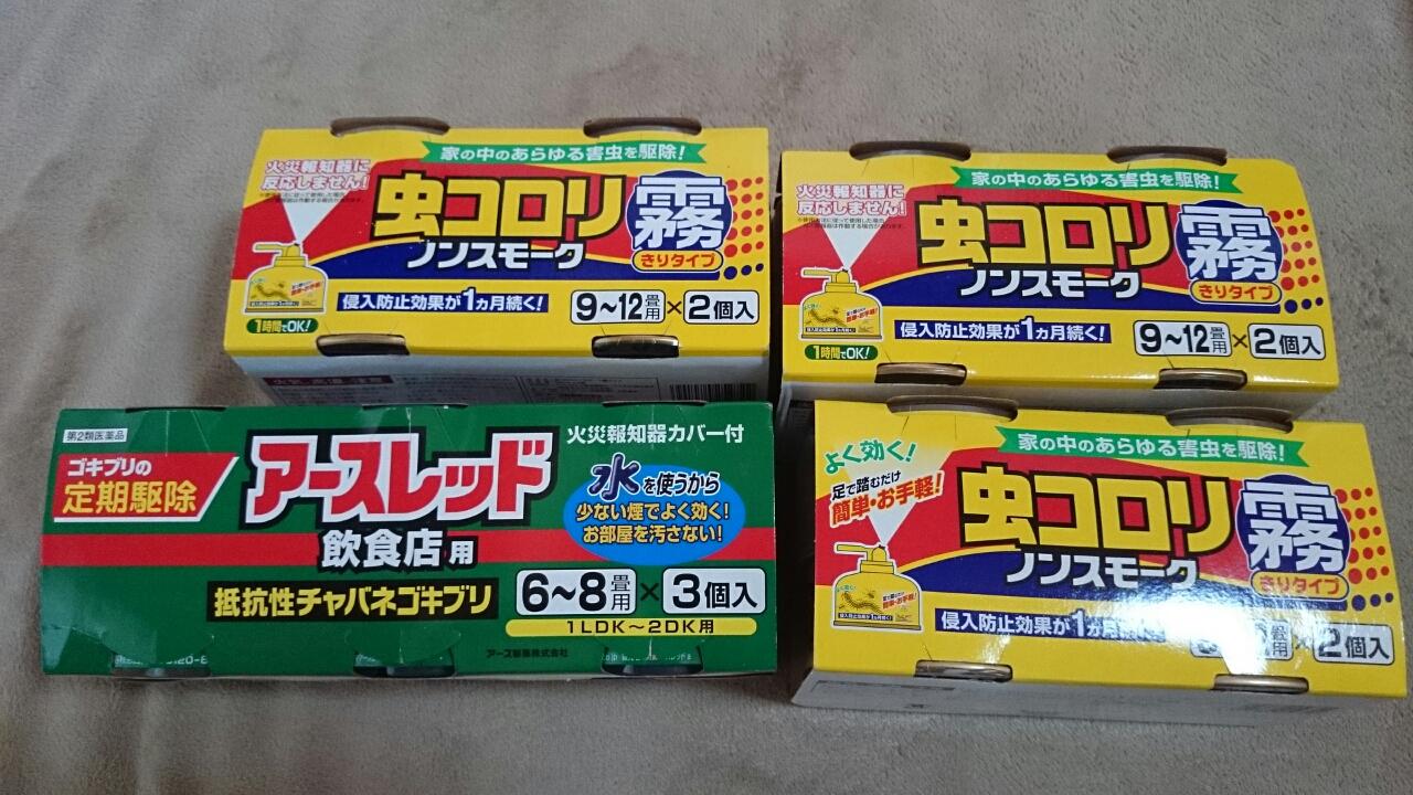 害虫駆除 選挙 鉄道むすめグッズ購入 ラーメン 葵みずなの小部屋