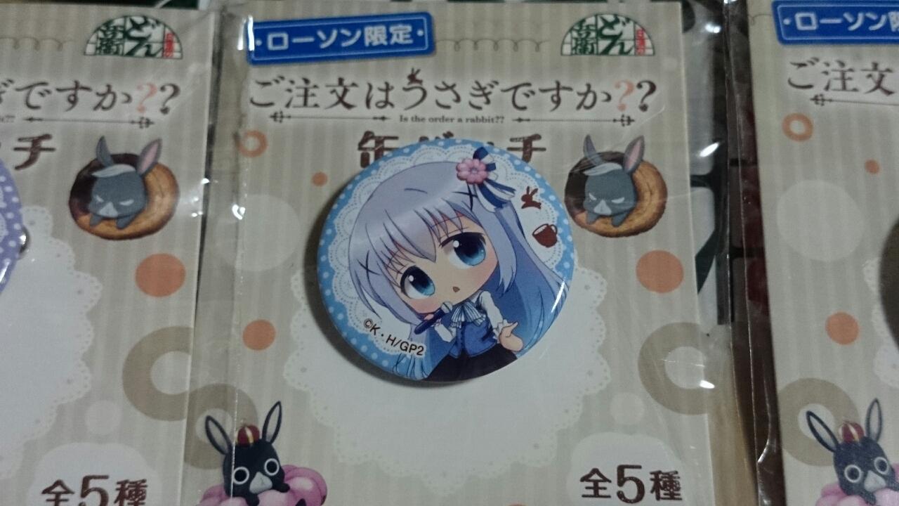 ローソンのごちうさキャンペーンでどん兵衛 葵みずなの小部屋 ローソンのごちうさキャンペーンでどん兵衛 葵みずなの小部屋