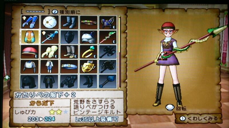 ドラクエ10ちょっとやらしい かわいい系装備検討 葵みずなの小部屋
