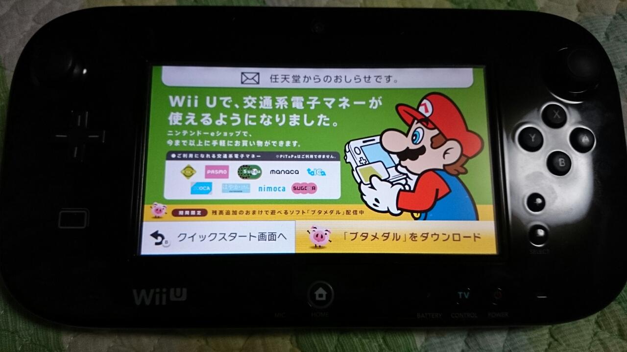 Wii Uでsuica 葵みずなの小部屋 Wii Uでsuica 葵みずなの小部屋