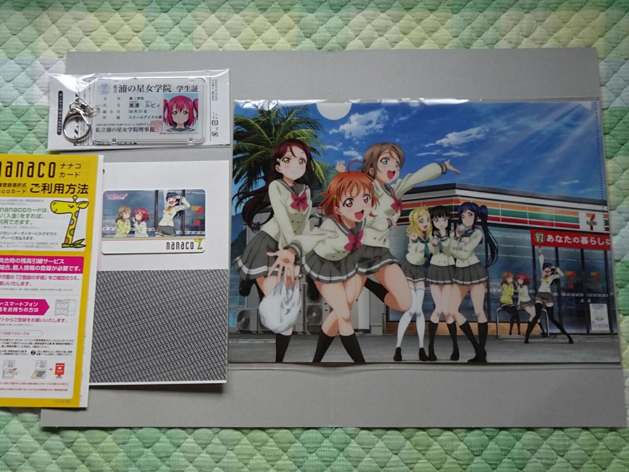 ラブライブ サンシャイン Nanaco開封の儀 葵みずなの小部屋 ラブライブ サンシャイン Nanaco開封の儀 葵みずなの小部屋