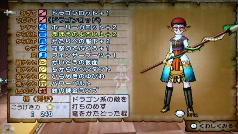 ドラクエ10ちょっとやらしい かわいい系装備検討 葵みずなの小部屋