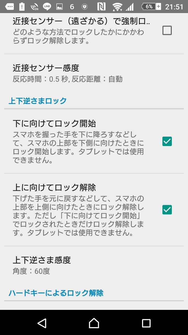 画面そのままロックというアプリを入れてみた 葵みずなの小部屋 画面そのままロックというアプリを入れてみた 葵みずなの小部屋