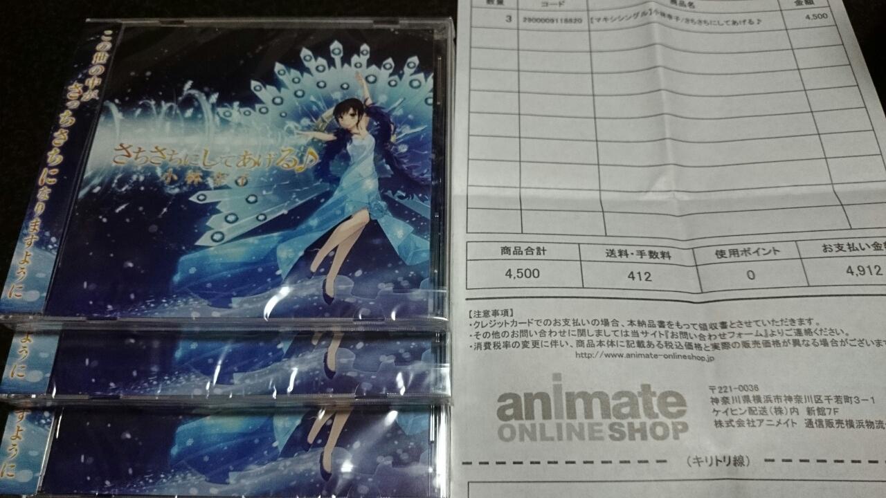さちさちにしてあげる 届く 葵みずなの小部屋 さちさちにしてあげる 届く 葵みずなの小部屋