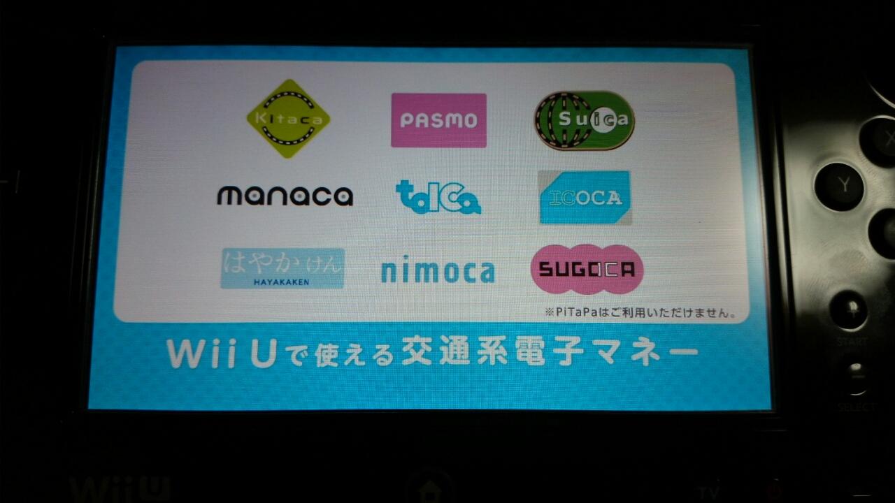 Wii Uでsuica 葵みずなの小部屋 Wii Uでsuica 葵みずなの小部屋