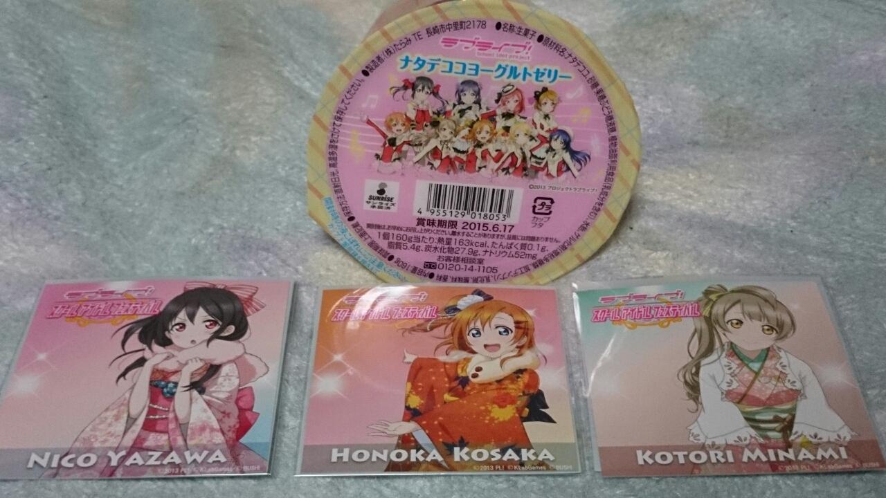 ラブライブ ローソンキャンペーン 葵みずなの小部屋 ラブライブ ローソンキャンペーン 葵みずなの小部屋
