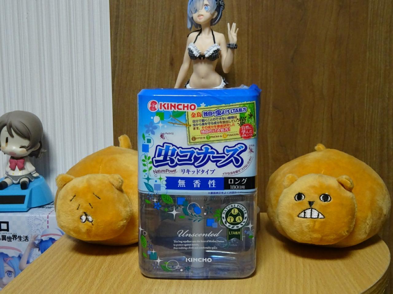 虫との戦い第二幕 葵みずなの小部屋 虫との戦い第二幕 葵みずなの小部屋