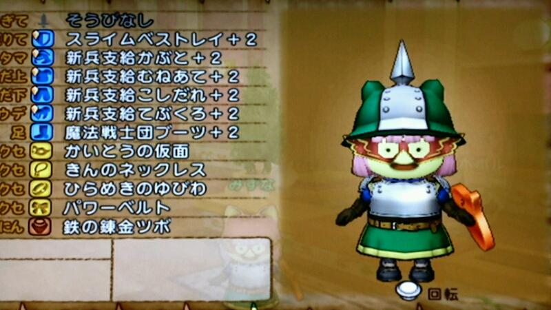 ドラクエ10のドレスアップ屋さんとアクセサリー合成について 葵みずなの小部屋 ドラクエ10のドレスアップ屋さんとアクセサリー合成について 葵みずなの小部屋