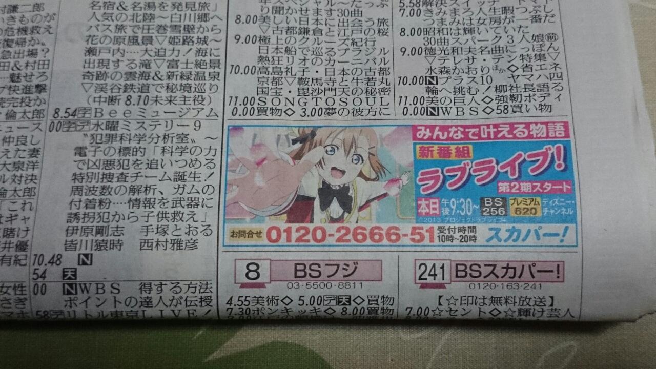 ラブライブ のカップ麺 葵みずなの小部屋 ラブライブ のカップ麺 葵みずなの小部屋