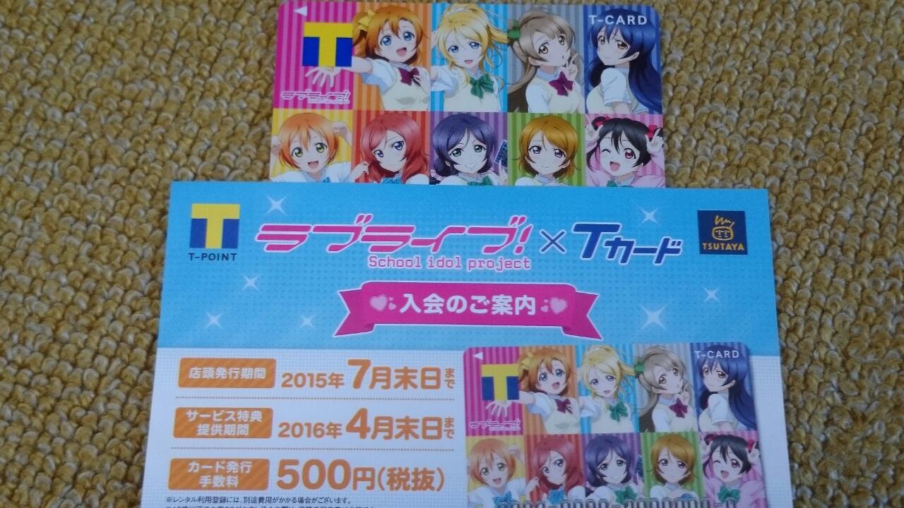 ラーメンとラブライブ Tカード 葵みずなの小部屋 ラーメンとラブライブ Tカード 葵みずなの小部屋