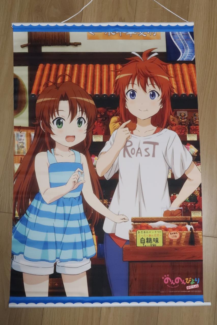 劇場版 のんのんびより ばけーしょん が届く 葵みずなの小部屋