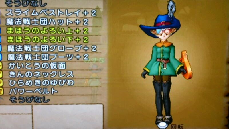 ドラクエ10ちょっとやらしい かわいい系装備検討 葵みずなの小部屋 ドラクエ10ちょっとやらしい かわいい系装備検討 葵みずなの小部屋