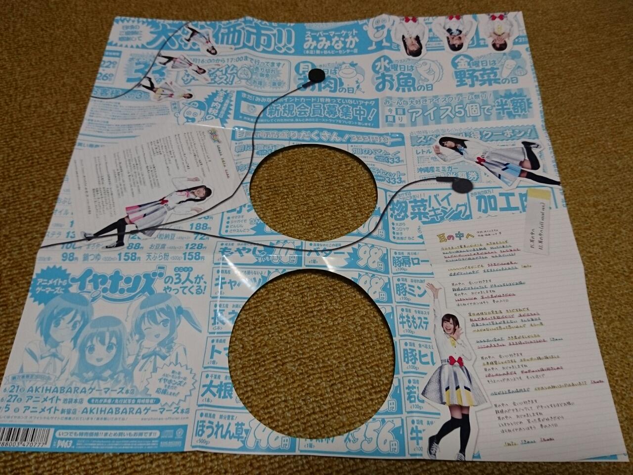 イヤホンズ 耳の中へ と書籍 Windows 10完全制覇パーフェクト の購入 葵みずなの小部屋