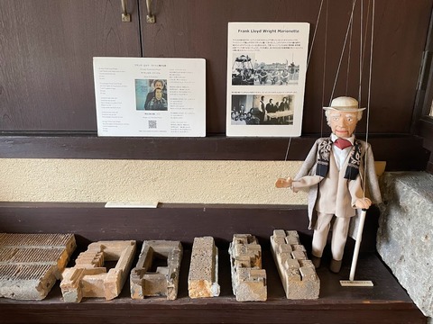 帝国ホテル解体部材