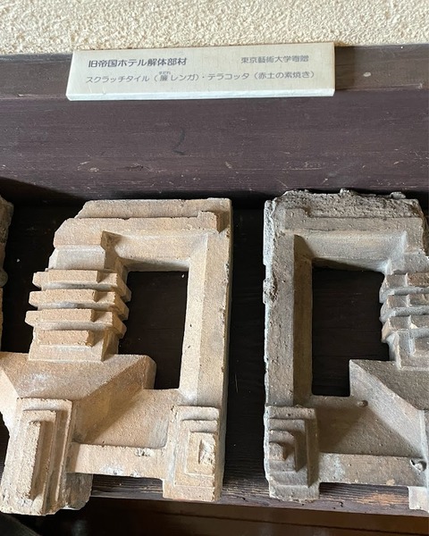 旧帝国ホテルテラコッタ