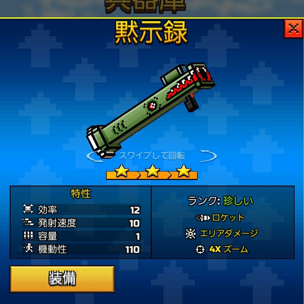 Pixelgun3d イースターバズーカ がバカ強かったのでレビュー 武器レビュー 紹介 あおいんこの Pixelgun3d 攻略記