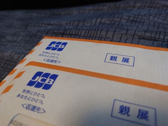 人生初のjcbプロパーカード 常時2倍還元 Jcb Card W 蒼灯の照らす夜
