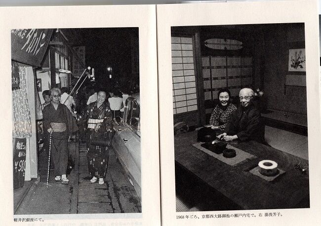湯浅芳子の宮本百合子への愛 「孤高の人」（瀬戸内寂聴著） : 川岸から