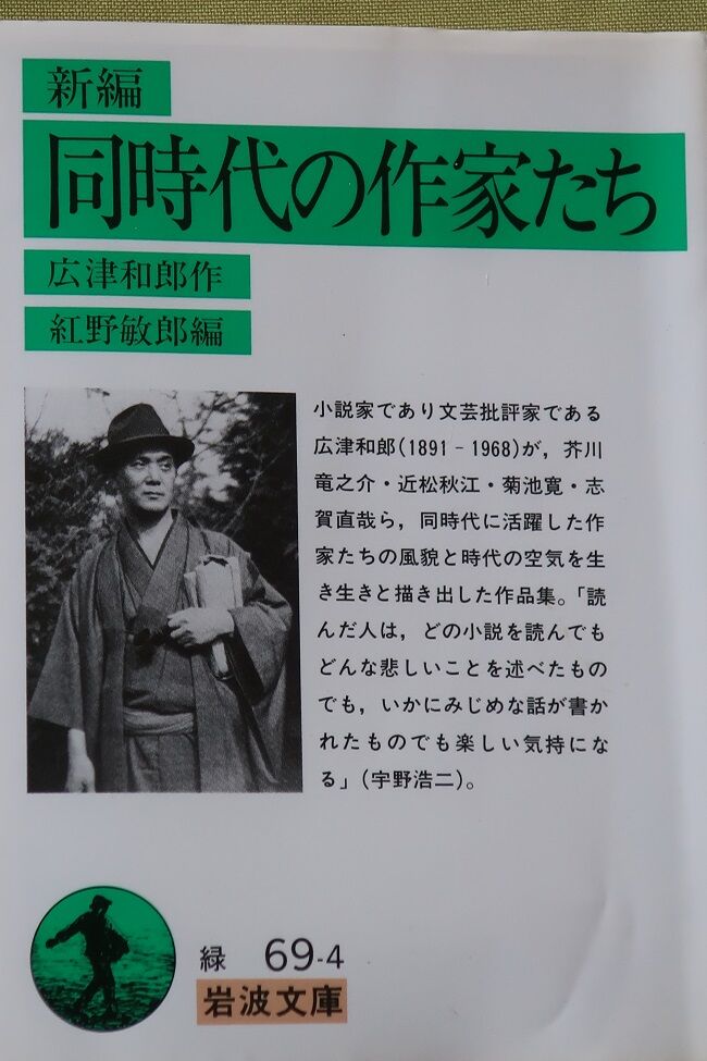 おお 君 俺はもうやりきれないんだ と芥川竜之介はいった 芥川と宇野浩二と広津和郎 同時代の作家たち から 川岸から Riverside Life