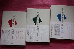 吉原幸子草稿集」（私家版）（2012年発行） : 川岸から Riverside Life